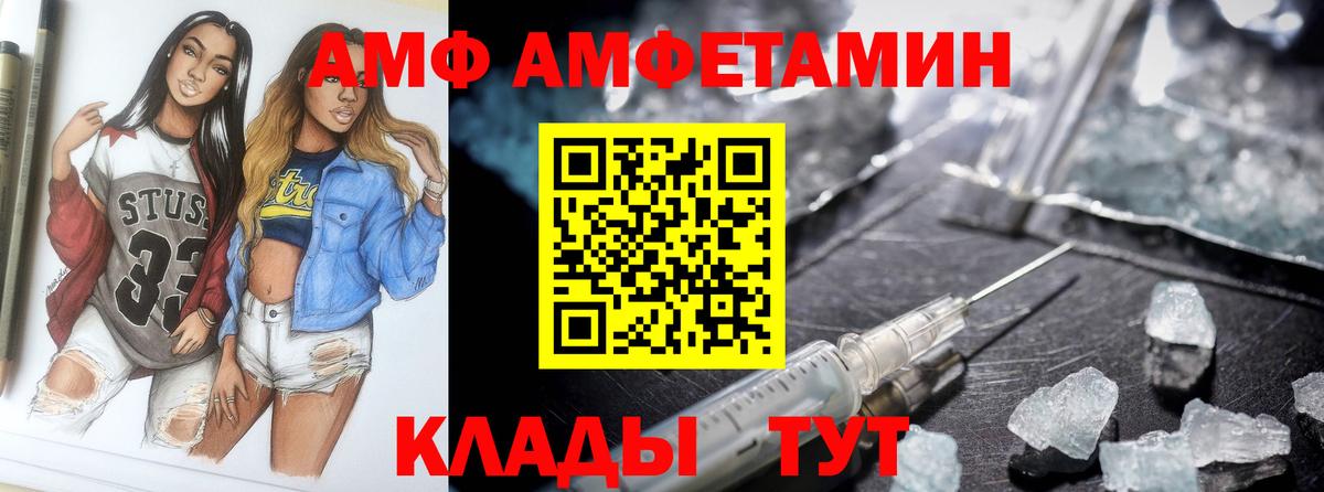 АМФ VHQ  Вход с VPN  Спасск-Дальний 