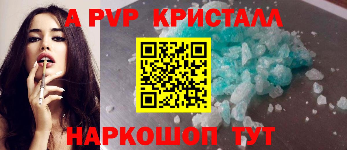 Alfa_PVP СК  Alpha PVP крисы CK  Alpha PVP VHQ  где найти наркотики  Спасск-Дальний  Вход с VPN 