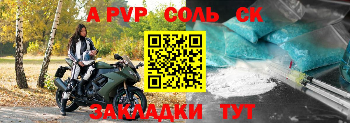 А ПВП СК Спасск-Дальний