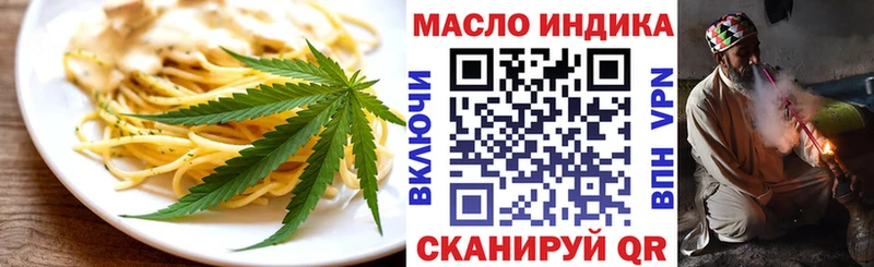 Еда ТГК марихуана  Спасск-Дальний 