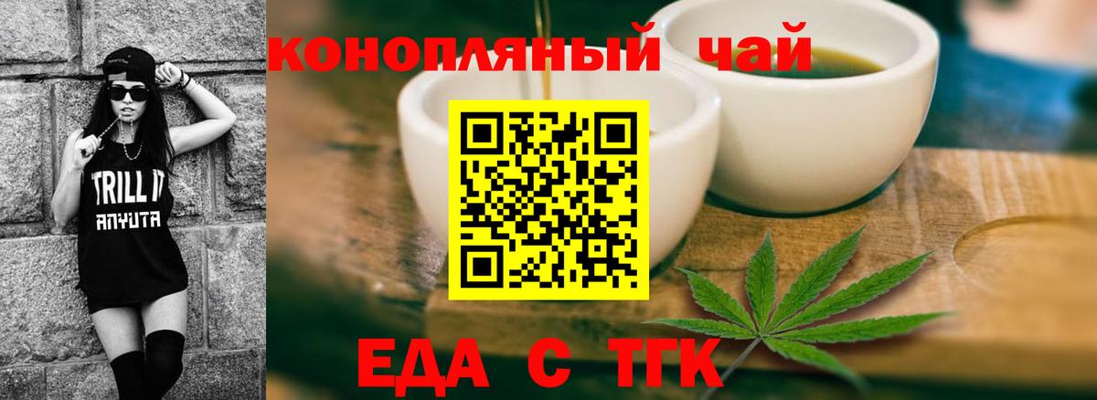 Спасск-Дальний  Печенье с ТГК конопля  Вход с VPN 