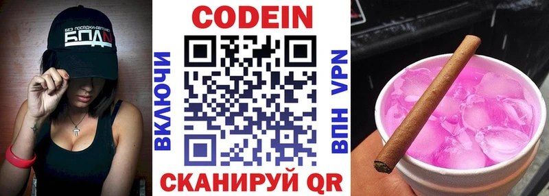 что такое   Спасск-Дальний  Кодеин напиток Lean (лин) 