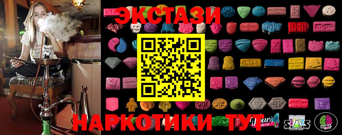 Экстази 250 мг  Вход с VPN  Ecstasy  что такое наркотик  Спасск-Дальний 