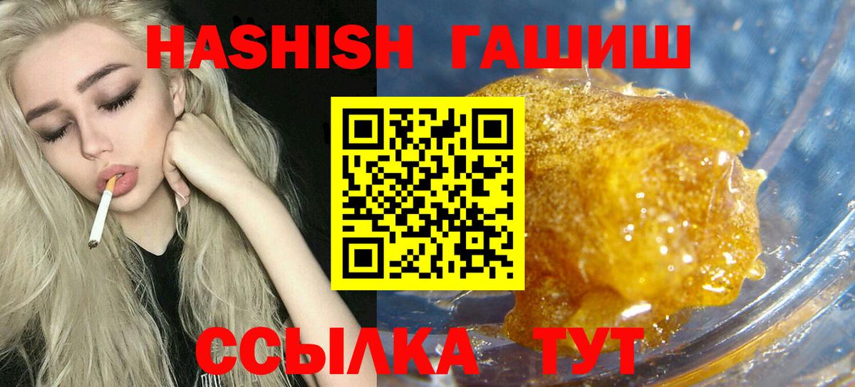 Спасск-Дальний  ГАШ Premium  Вход с VPN  ГАШИШ индика сатива 