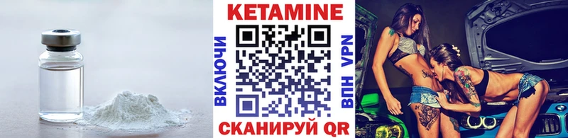 КЕТАМИН VHQ  сколько стоит  Спасск-Дальний 