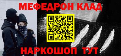 меф VHQ Кимры