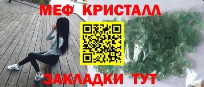 меф VHQ Кимры