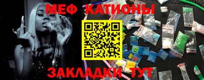меф VHQ Кимры