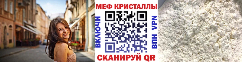 Мефедрон мяу мяу omg Спасск-Дальний