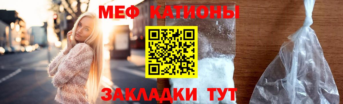 Меф мука  МЯУ-МЯУ  Спасск-Дальний  МЕФ мука  Вход с VPN 