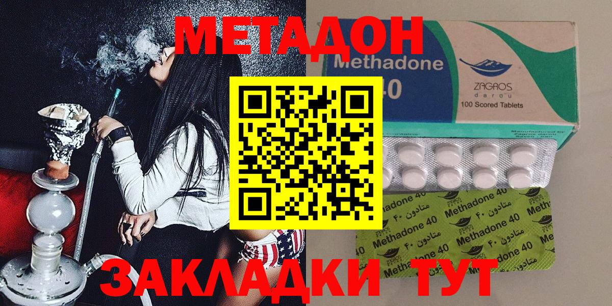 МЕТАДОН VHQ Спасск-Дальний
