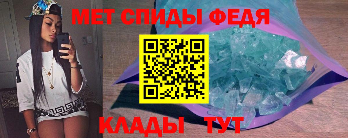 Метамфетамин кристалл Спасск-Дальний