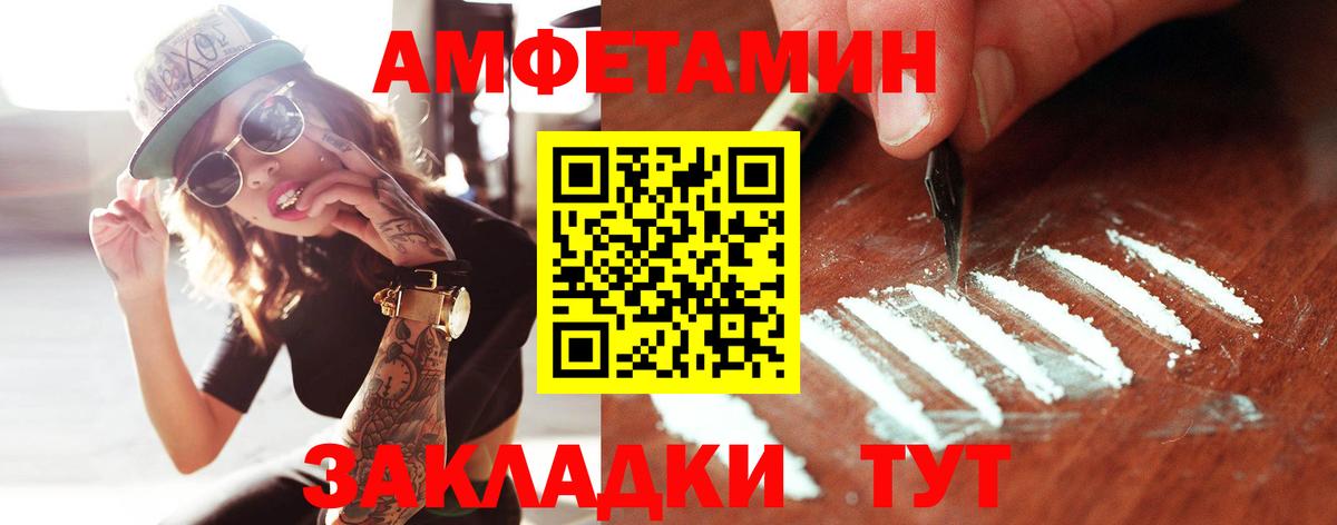 Метамфетамин Methamphetamine  МЕТАМФЕТАМИН  Спасск-Дальний  Вход с VPN 