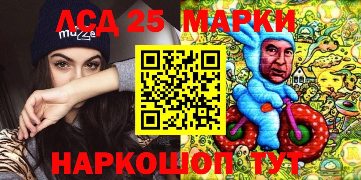 Спасск-Дальний  Наркотические марки 1500мкг  Вход с VPN 