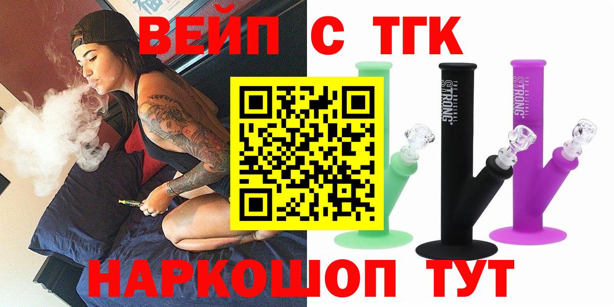 ТГК THC oil Спасск-Дальний