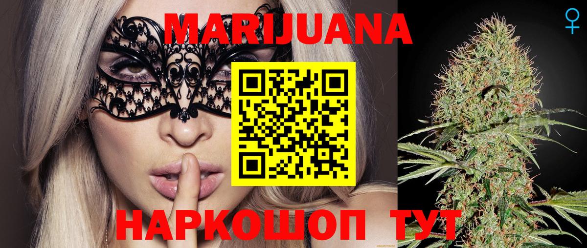 МАРИХУАНА VHQ  МАРИХУАНА THC 21%  Спасск-Дальний  Бошки марихуана White Widow  Вход с VPN 